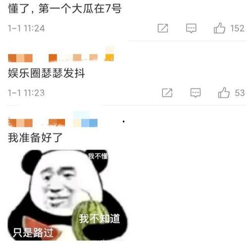 吃瓜娱乐圈抖号,抖号带你揭秘明星幕后故事